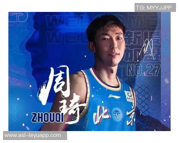 周琦因腰部反应强烈或将缺席对阵新疆的比赛